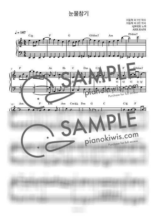 Dear / C major - QWER by 라니스코어-0