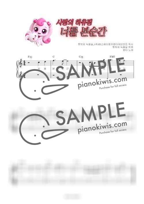 The First Moment / Beginner - WINTER · Heartsping : Teenieping of Love OST by Aiola piano-0