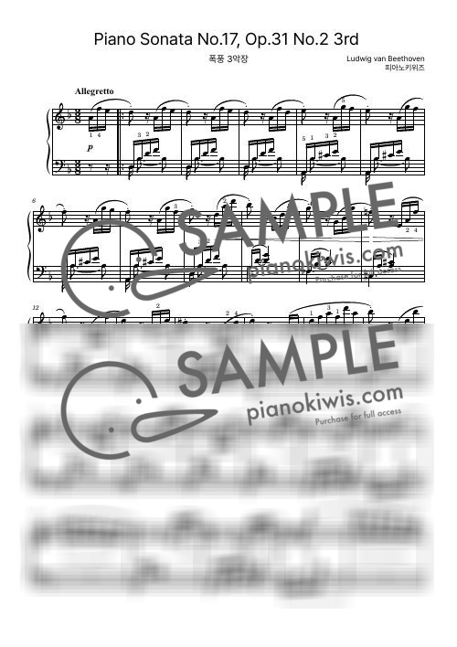 Piano Sonata No.17 '템페스트' / 3악장 - 베토벤 (L. V. Beethoven) by 피아노키위즈-0