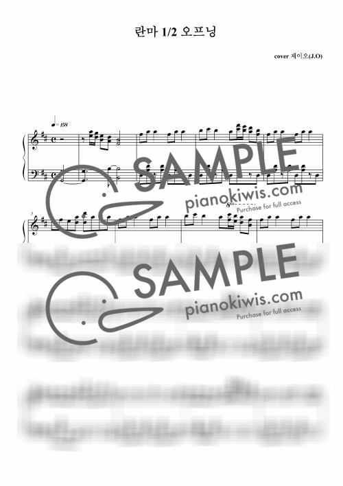 Don’t Make Me Wild Like You - Nishio Etsuko · Ranma Nibunnoichi OP by 제이오-0
