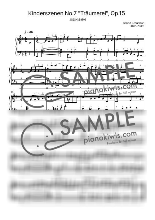 트로이메라이 / 중급 - 슈만 (R. Schumann) · 어린이 정경 by 피아노키위즈-0