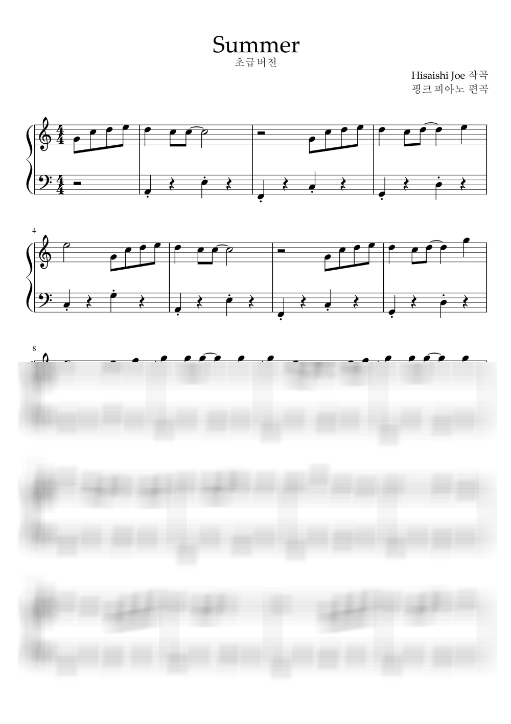Summer / Easy - Joe Hisaishi · Kikujiro no natsu OST by 핑크피아노 PINKPIANO-0