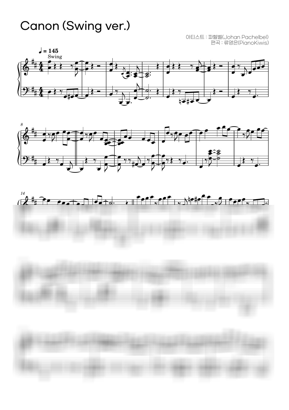 캐논 (Canon and Gigue in D major) / 스윙 버전 - 파헬벨 (J. Pachelbel) by 피아노키위즈-0