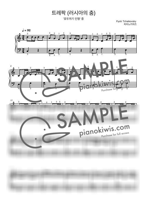 트레팍 (러시아의 춤) / 초급 - 차이코프스키 (P. I. Tchaikovsky) · 호두까기 인형 by 피아노키위즈-0