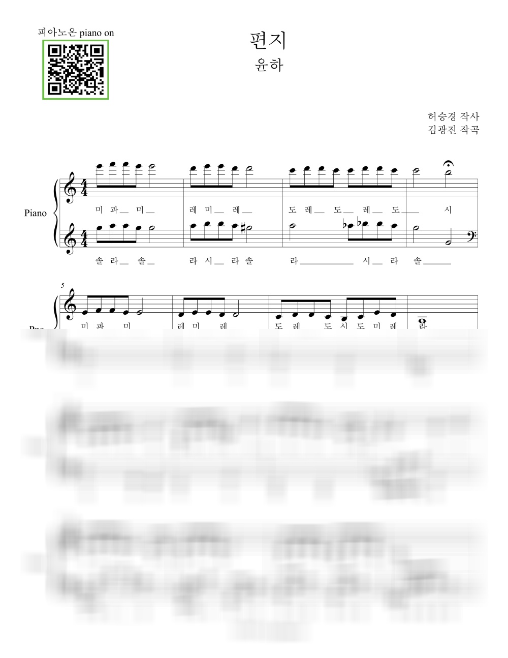 Letter / Easy - Younha · Ditto OST by 피아노온 piano on-0