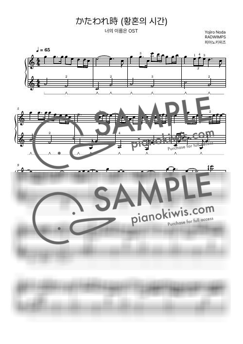 Katawaredoki / Intermediate - RADWIMPS · your name. OST by PianoKiwis-0