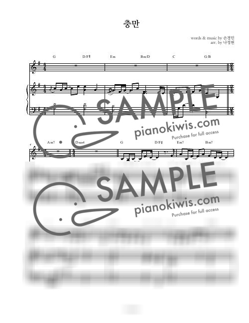 Filled / 3-Staff Score - Son KyungMin by 나건반 -0