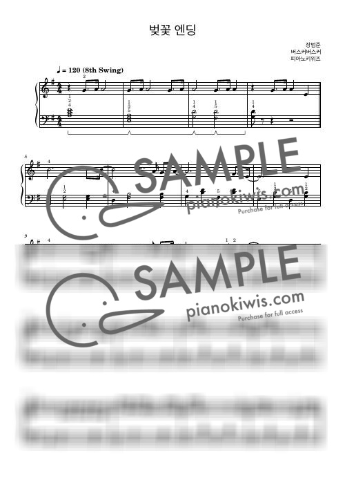 벚꽃 엔딩 / 초급 - 버스커 버스커 by 피아노키위즈-0