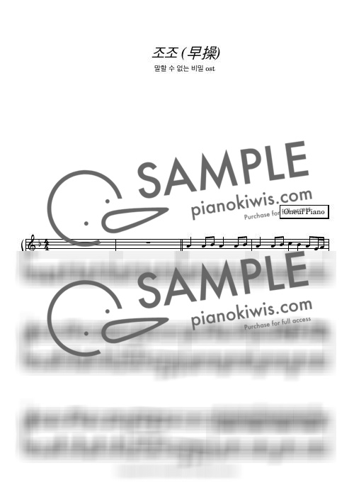 Zao Cao - Jay Chou · Secret OST by 오늘피아노-0