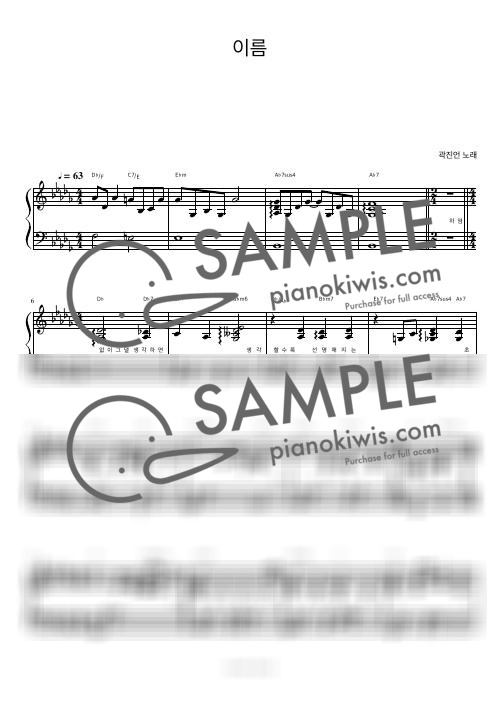 Name / Piano Accompaniment - Kwak JinEon · 폭싹 속았수다 OST by piano jeongryujang-0