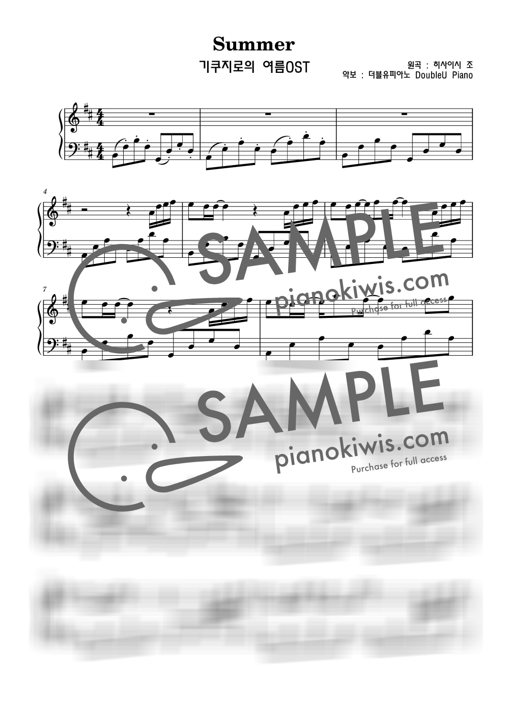Summer / 작은 손 가능 - Joe Hisaishi · Kikujiro no natsu OST by 더블유피아노doubleupiano-0