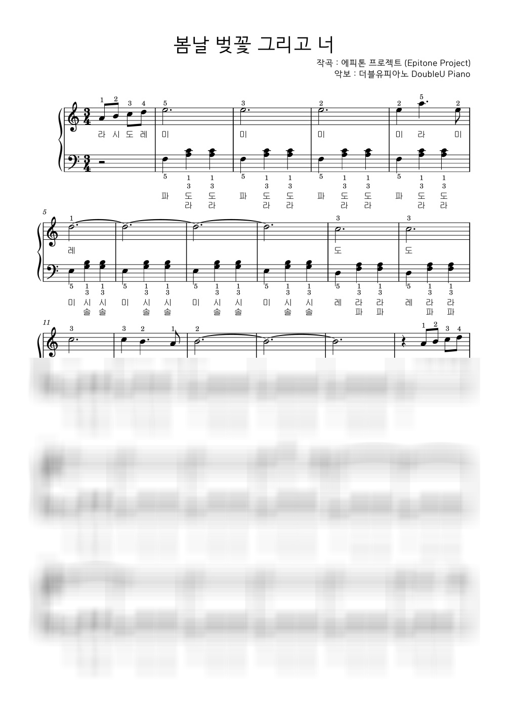 봄날, 벚꽃 그리고 너 / 계이름 악보 - 에피톤 프로젝트 by 더블유피아노doubleupiano-0