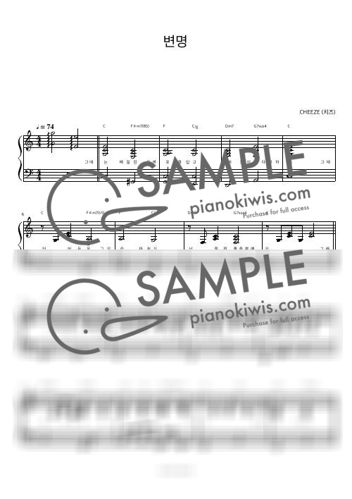 Excuse / Piano Accompaniment - CHEEZE by piano jeongryujang-0