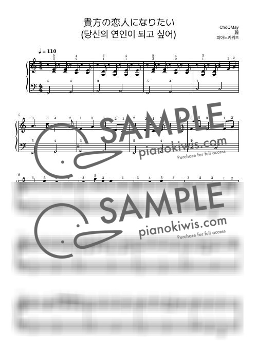 Anatano Koibitoni Naritai / Beginner - ChoQMay by PianoKiwis-0