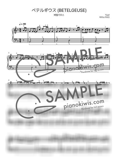 ベテルギウス / 初級 - 優里 by PianoKiwis-0