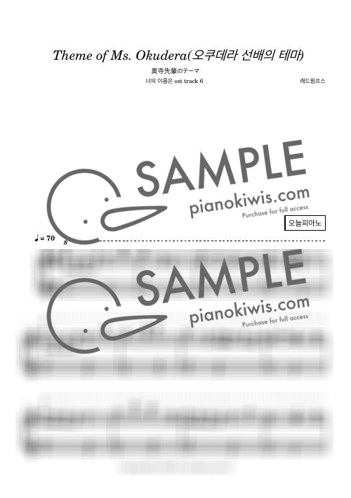 Theme of Ms. Okudera - RADWIMPS · your name. OST by 오늘피아노-0