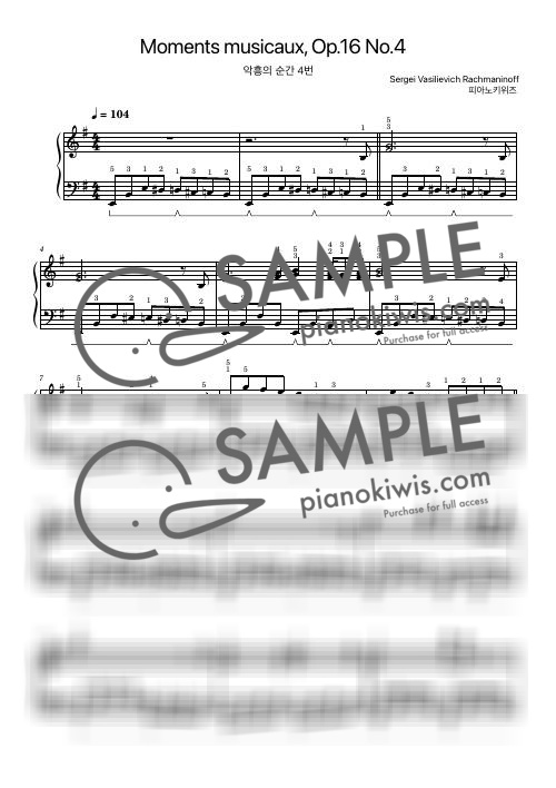악흥의 순간 4번 / 초급 - 라흐마니노프 (S. Rachmaninoff) by 피아노키위즈-0