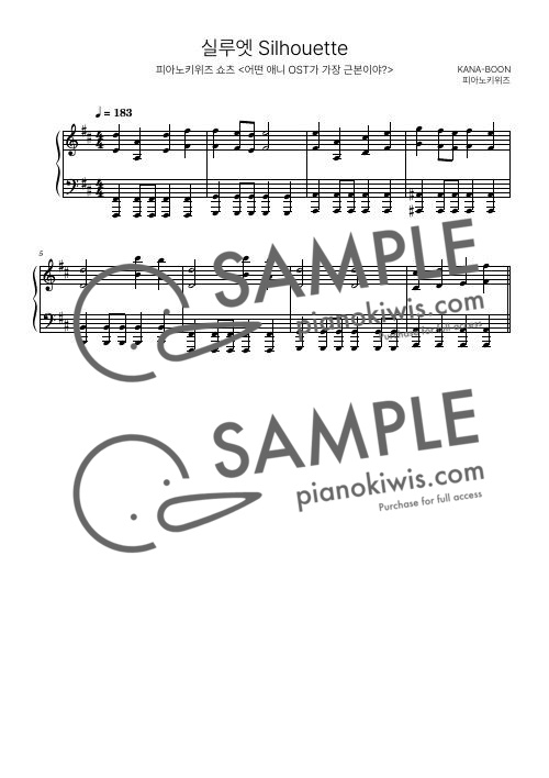 Silhouette / 8마디 짧은 악보 / 근본 애니 - KANA-BOON · NARUTO OP by PianoKiwis-0