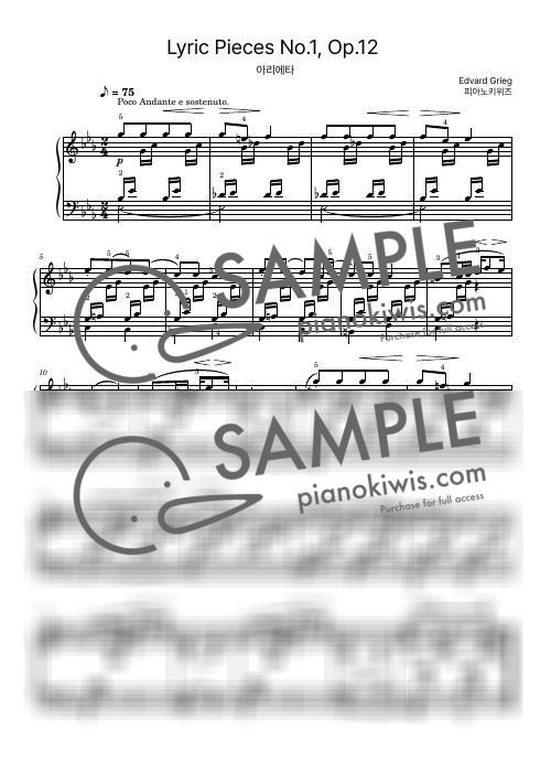 아리에타 / 고급 - 그리그 (E. Grieg) · 서정소곡집 by 피아노키위즈-0