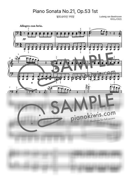 Piano Sonata No.21 '발트슈타인' / 1악장 - 베토벤 (L. V. Beethoven) by 피아노키위즈-0