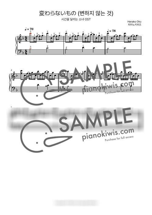 키위핸즈 테스트 / Beginner - by PianoKiwis-0
