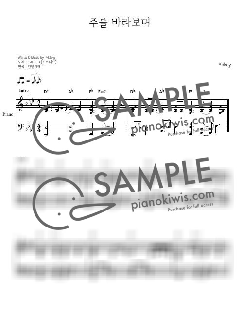 주를 바라보며 / 피아노솔로 포함 Ab key - GIFTED by 건반자매-0