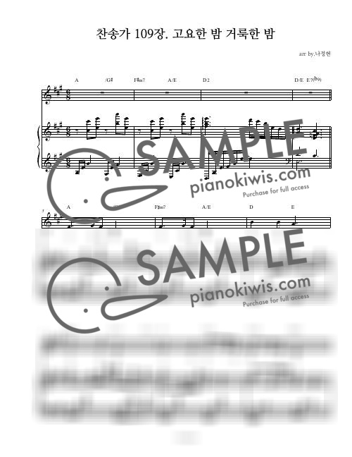 Silent Night, Holy Night 'ch.109' / 3단악보 - Franz Xaver Gruber · Hymns by 나건반 -0